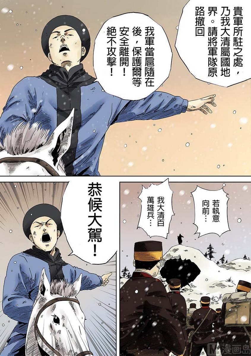 National Soul Ch.3 p5