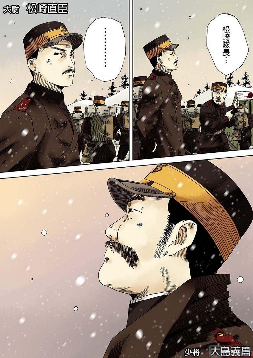National Soul Ch.3 p6