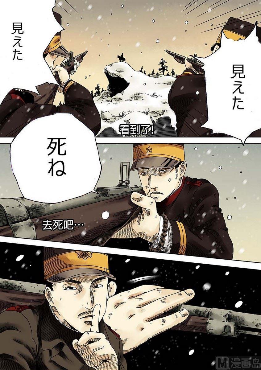 National Soul Ch.3 p7