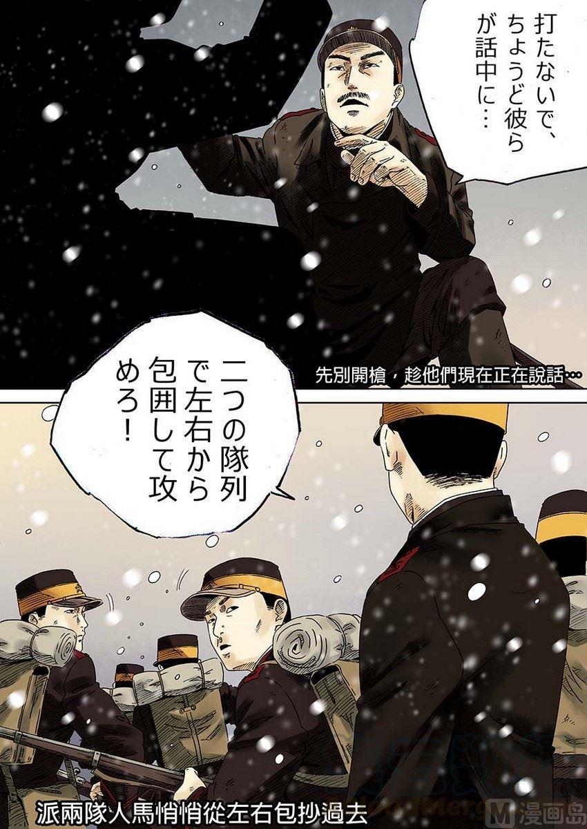 National Soul Ch.3 p8