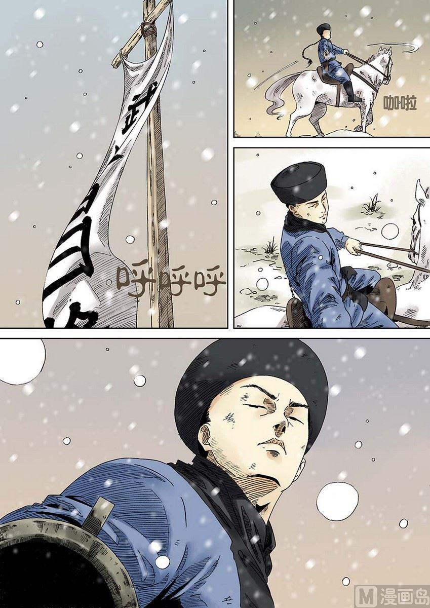 National Soul Ch.3 p9