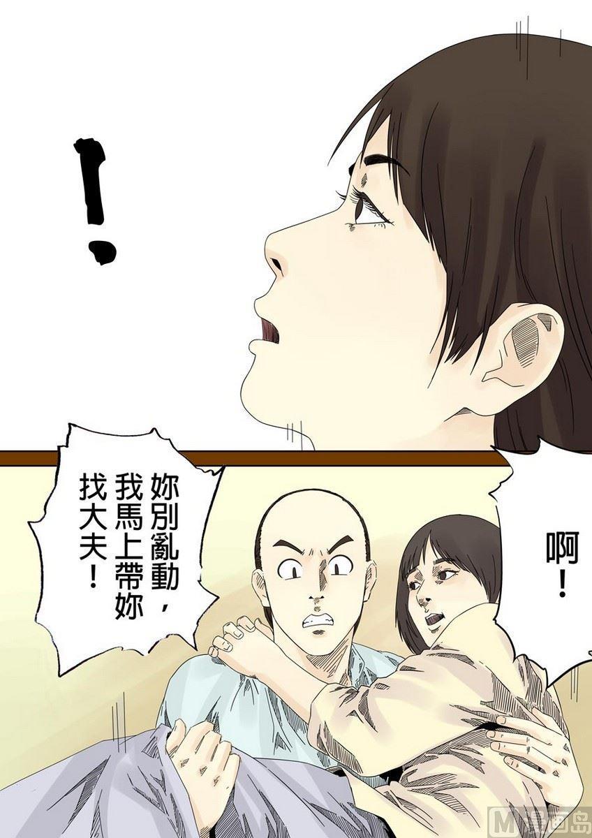 National Soul Ch.30 p10