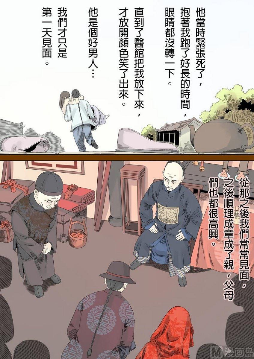 National Soul Ch.30 p12