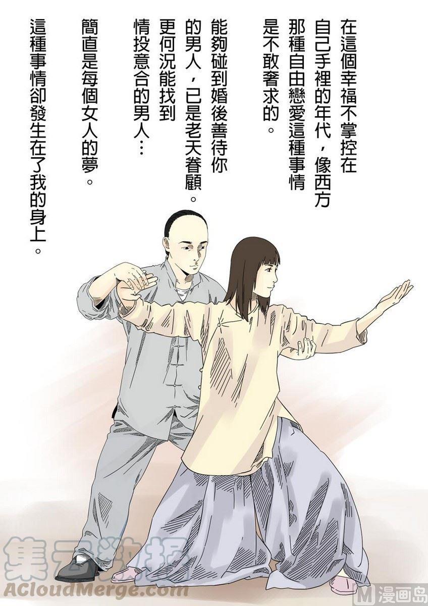 National Soul Ch.30 p13