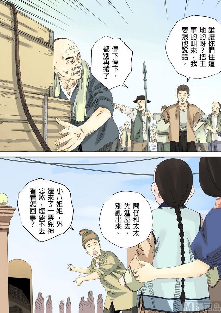 National Soul Ch.30 p14