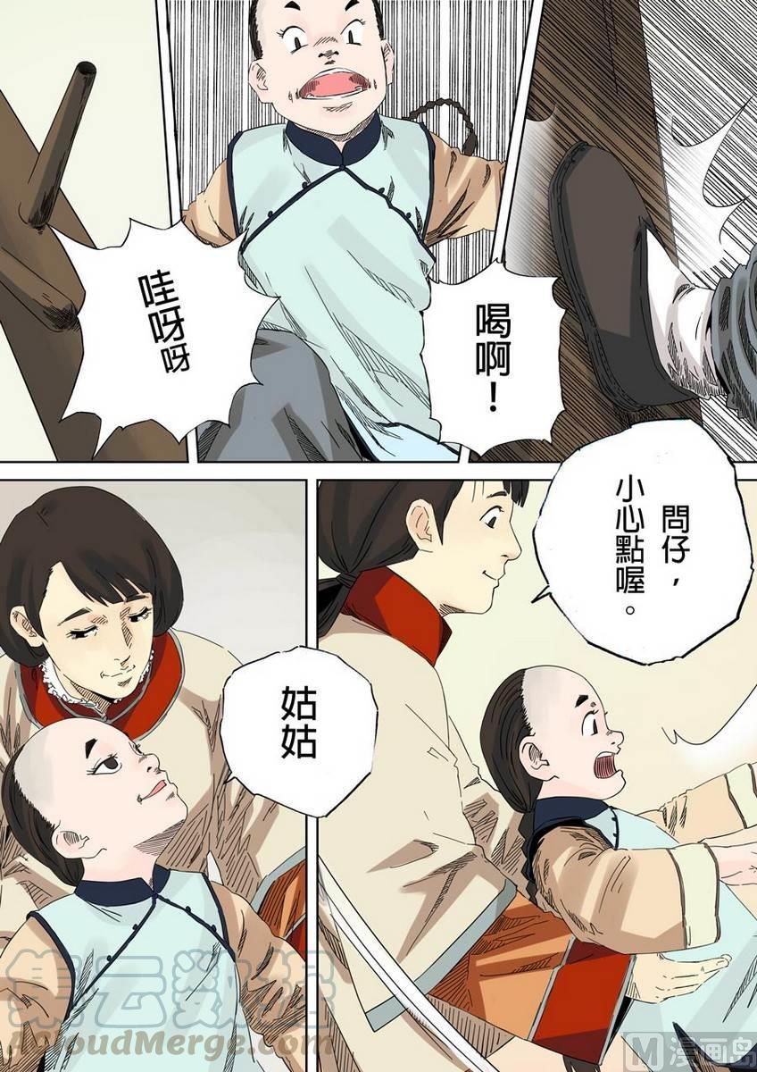 National Soul Ch.30 p5