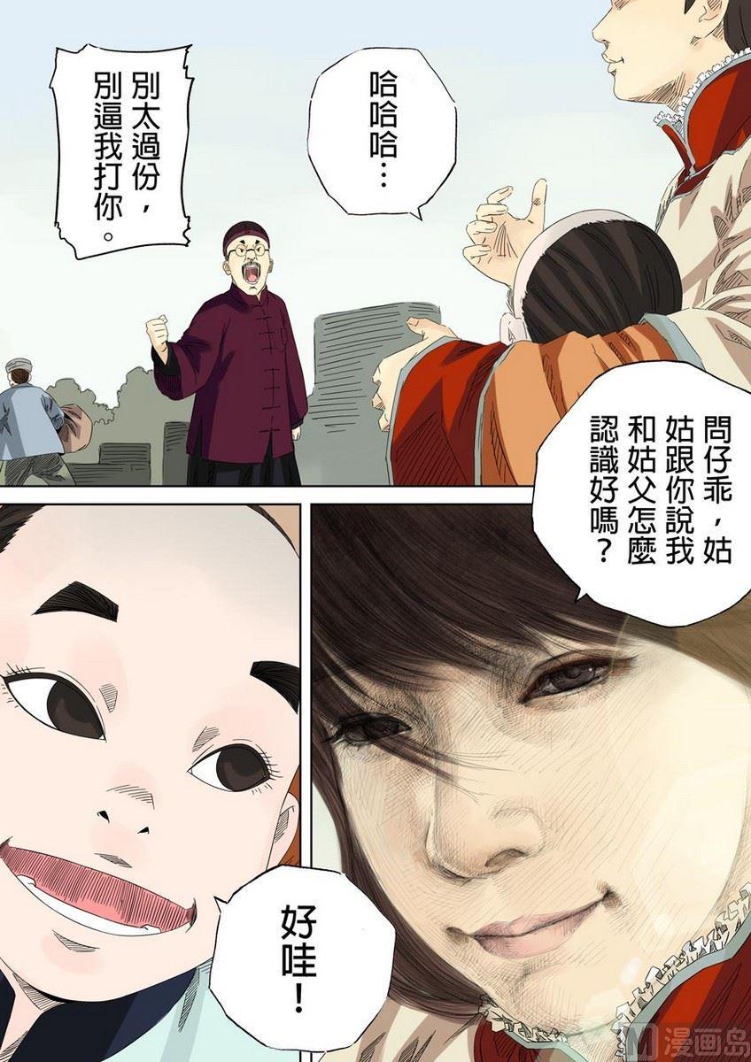 National Soul Ch.30 p6