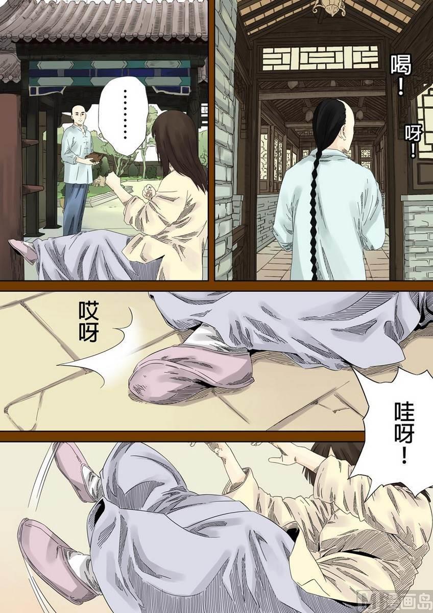 National Soul Ch.30 p8