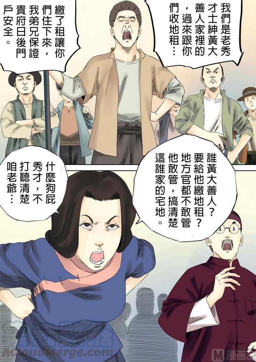 National Soul Ch.31 p1