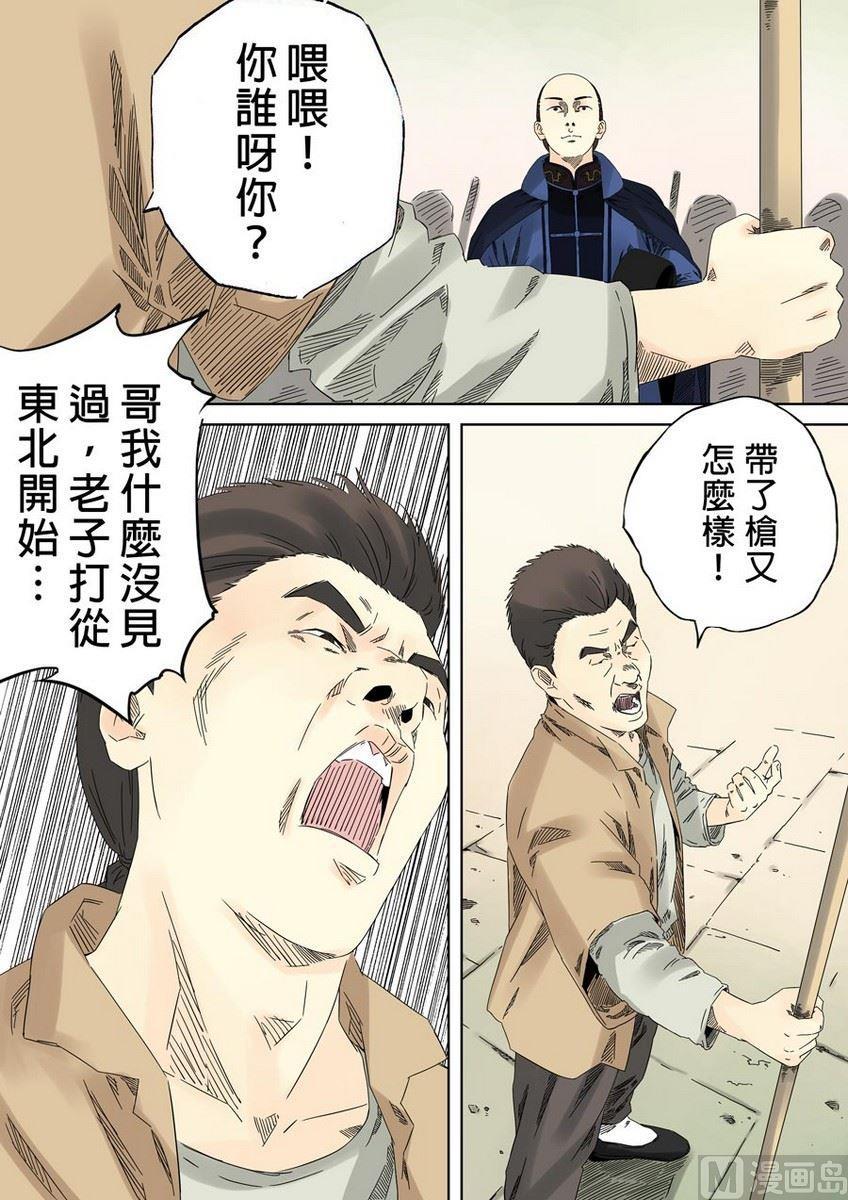 National Soul Ch.31 p10
