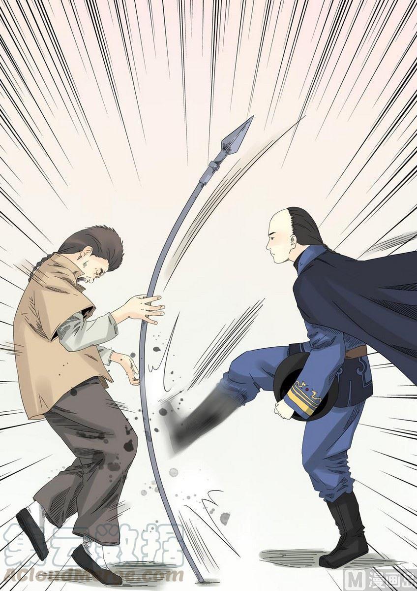 National Soul Ch.31 p11