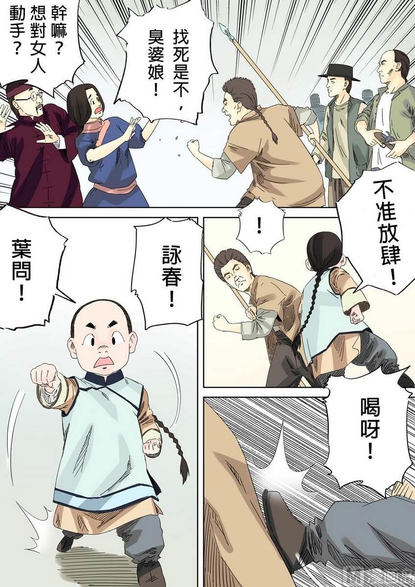 National Soul Ch.31 p2