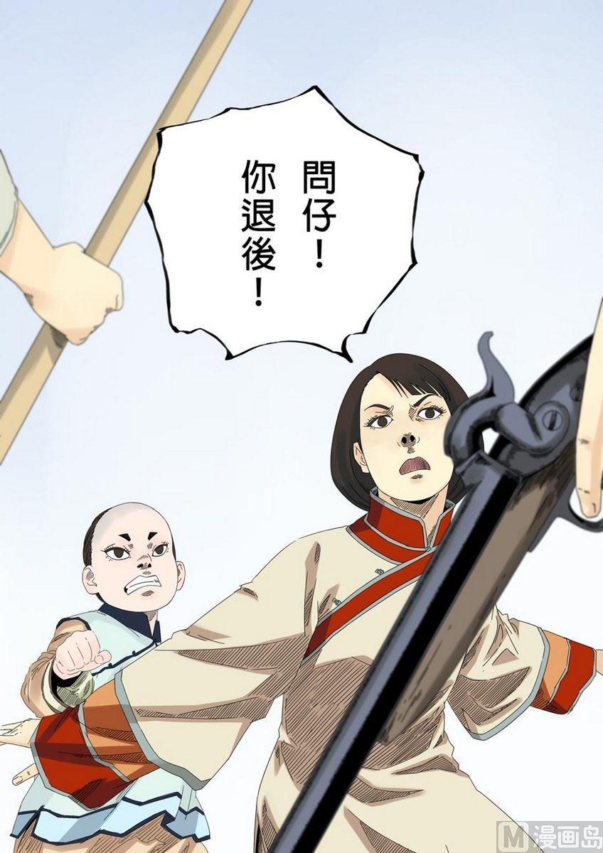 National Soul Ch.31 p4