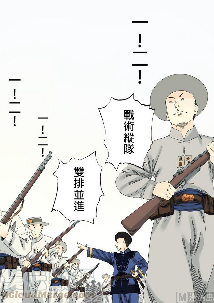 National Soul Ch.31 p5