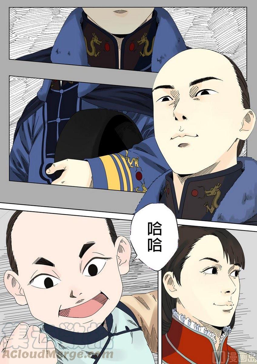 National Soul Ch.31 p9