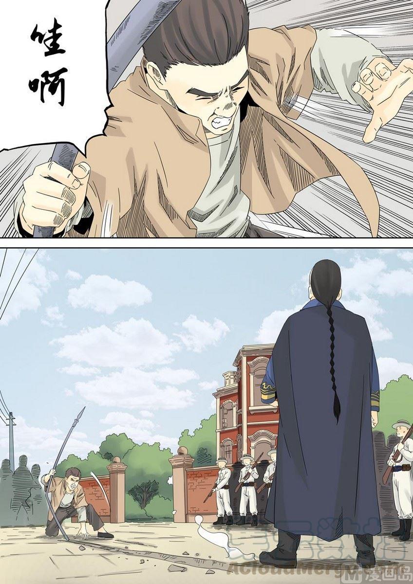 National Soul Ch.32 p1