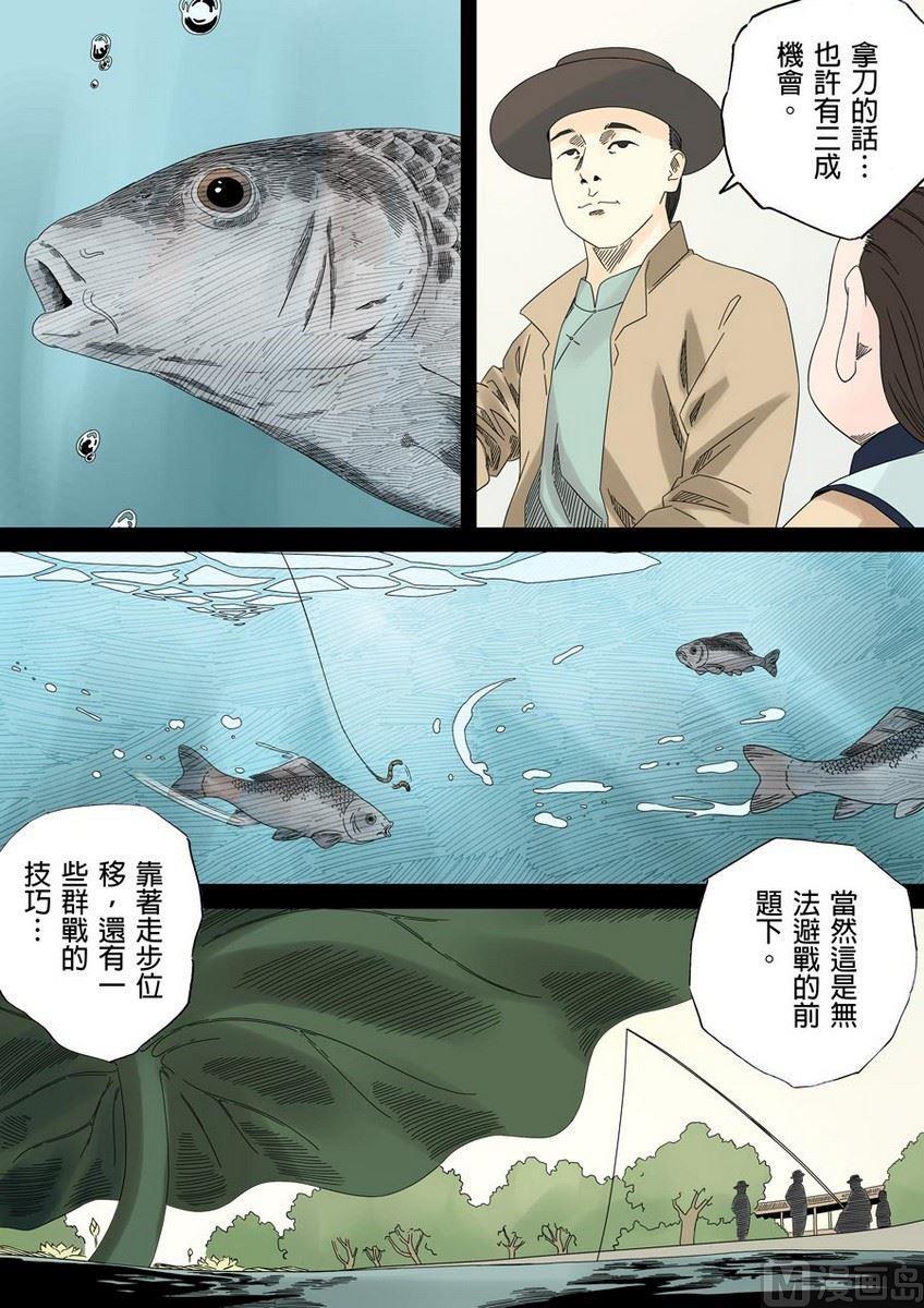 National Soul Ch.32 p12