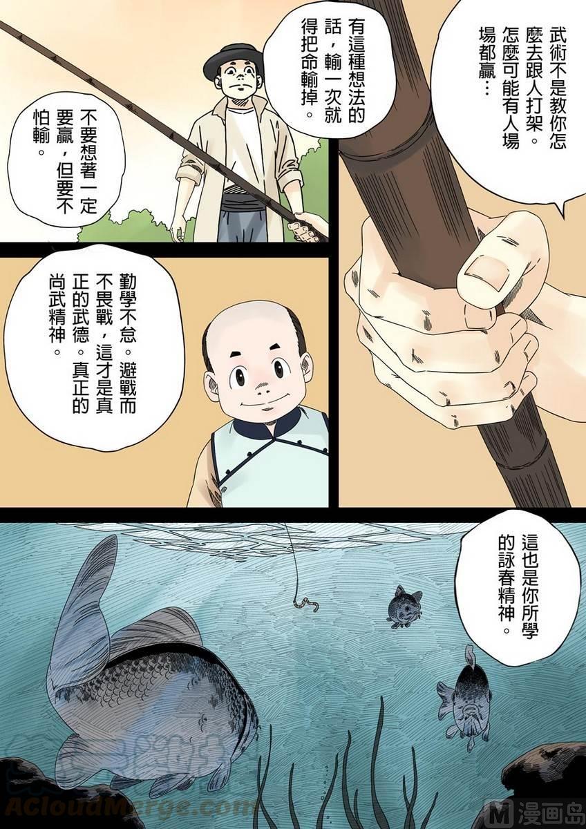 National Soul Ch.32 p13