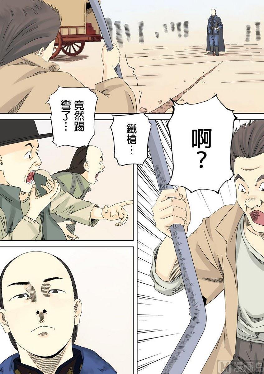 National Soul Ch.32 p2
