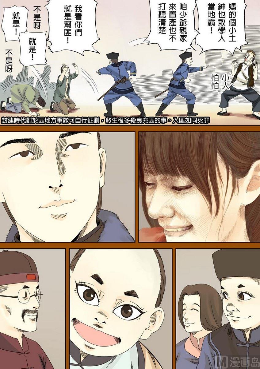 National Soul Ch.32 p4