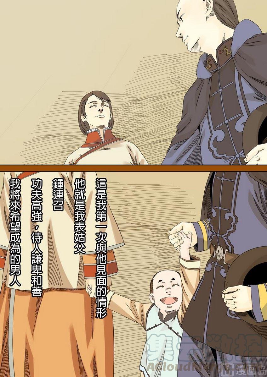 National Soul Ch.32 p5