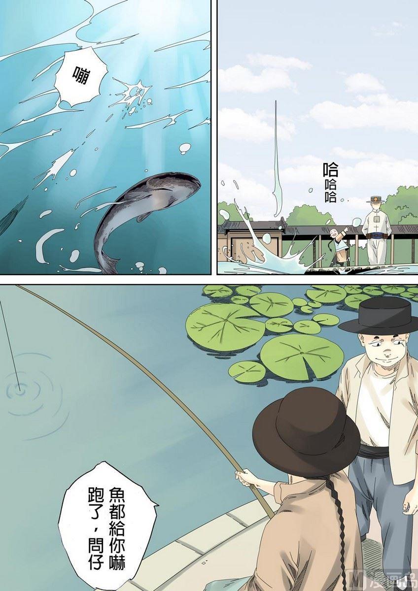 National Soul Ch.32 p8