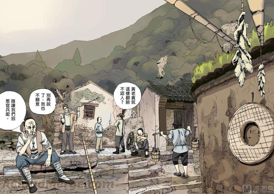 National Soul Ch.33 p13