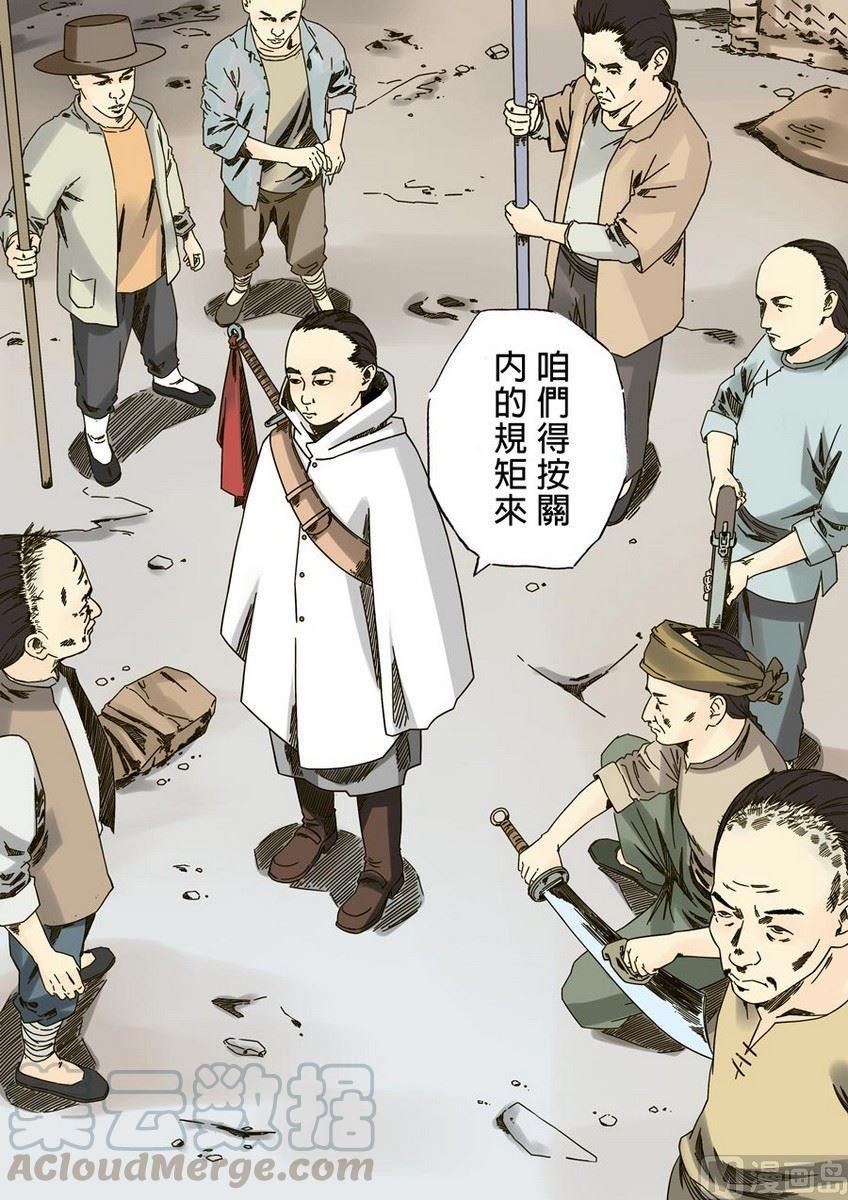 National Soul Ch.33 p17