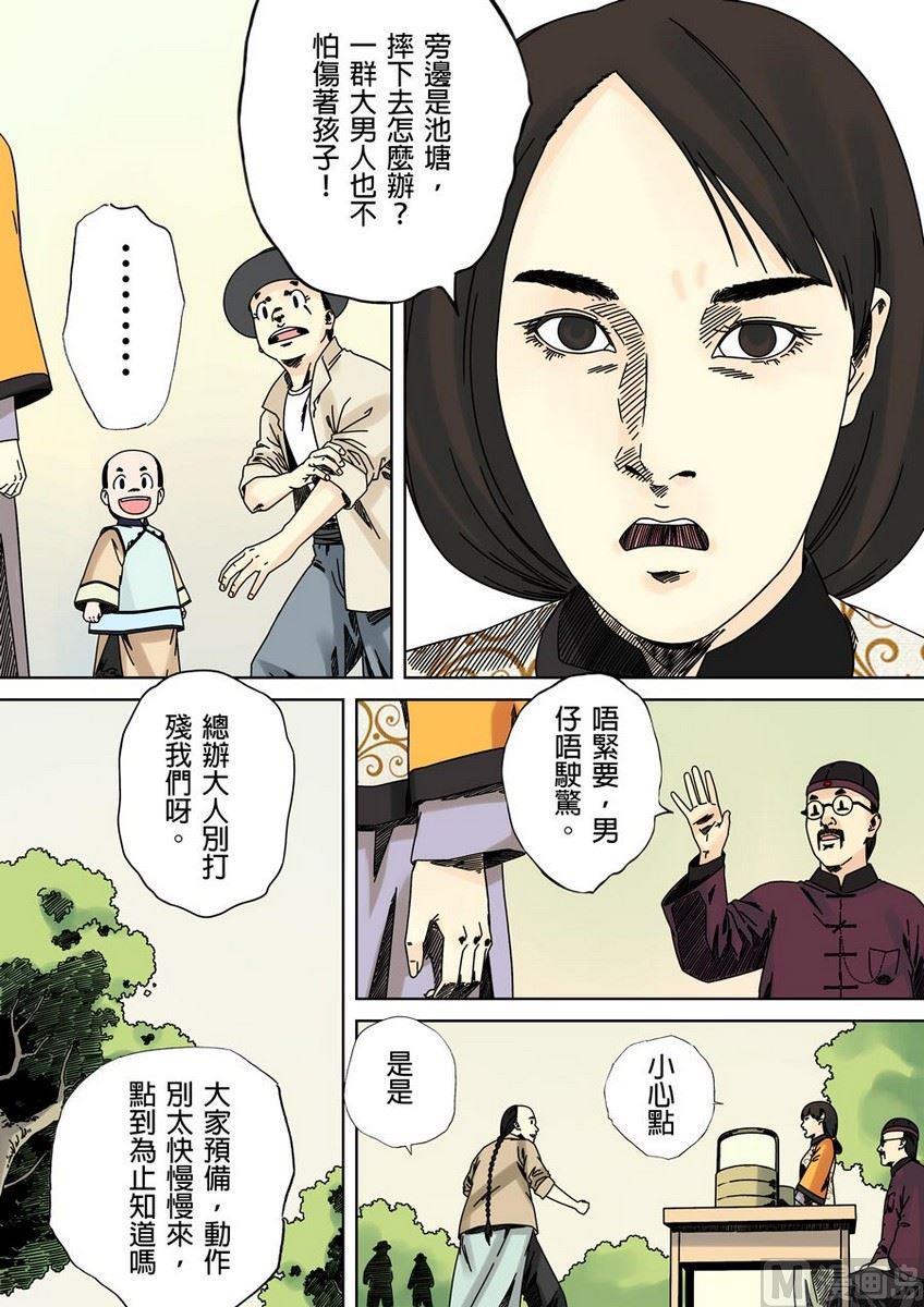 National Soul Ch.33 p2