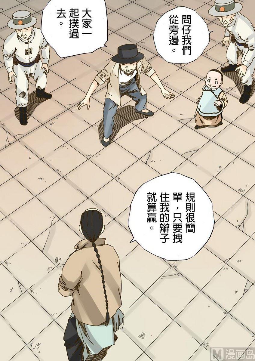National Soul Ch.33 p3