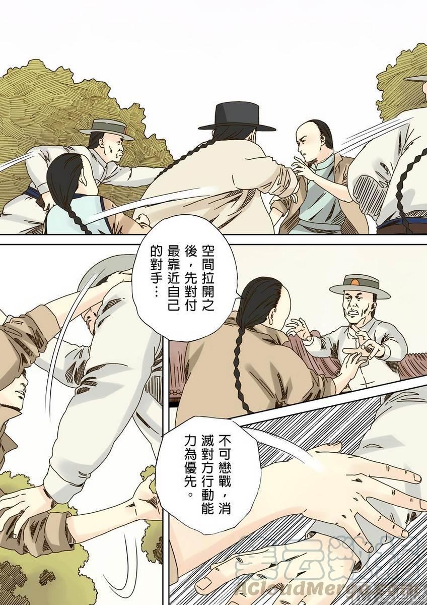 National Soul Ch.33 p5