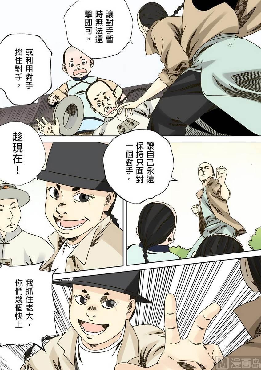 National Soul Ch.33 p6