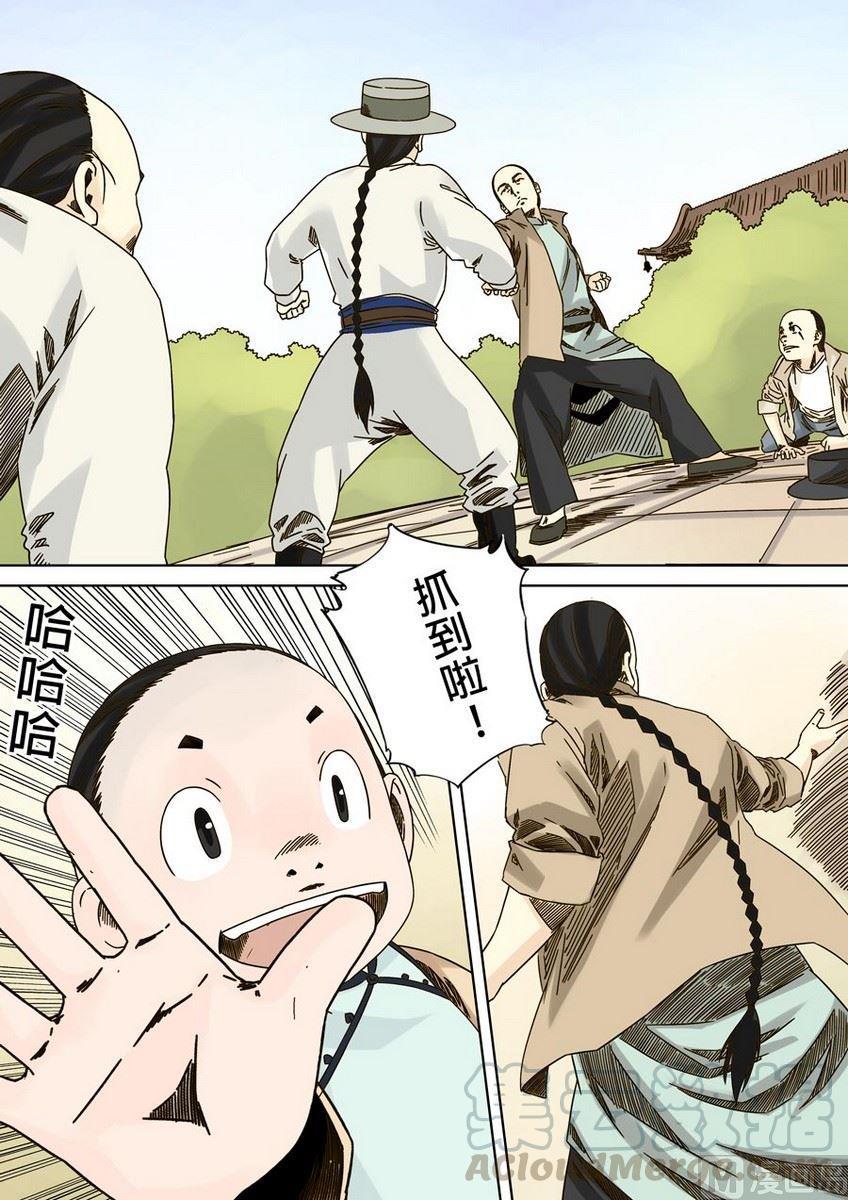 National Soul Ch.33 p9