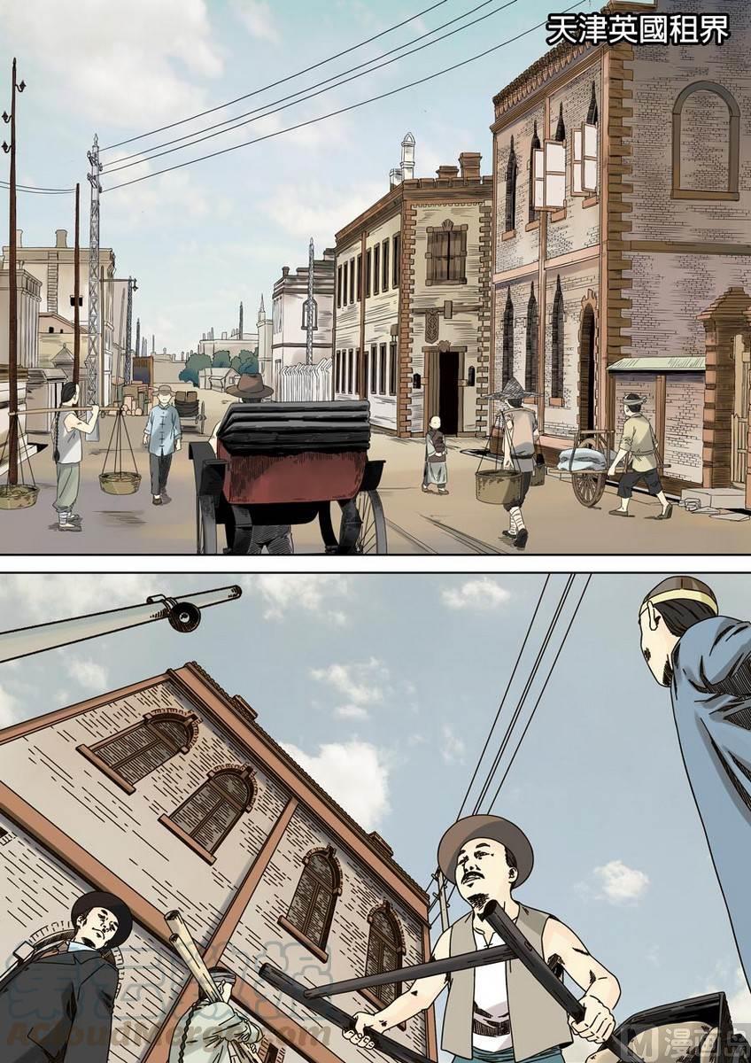 National Soul Ch.34 p1
