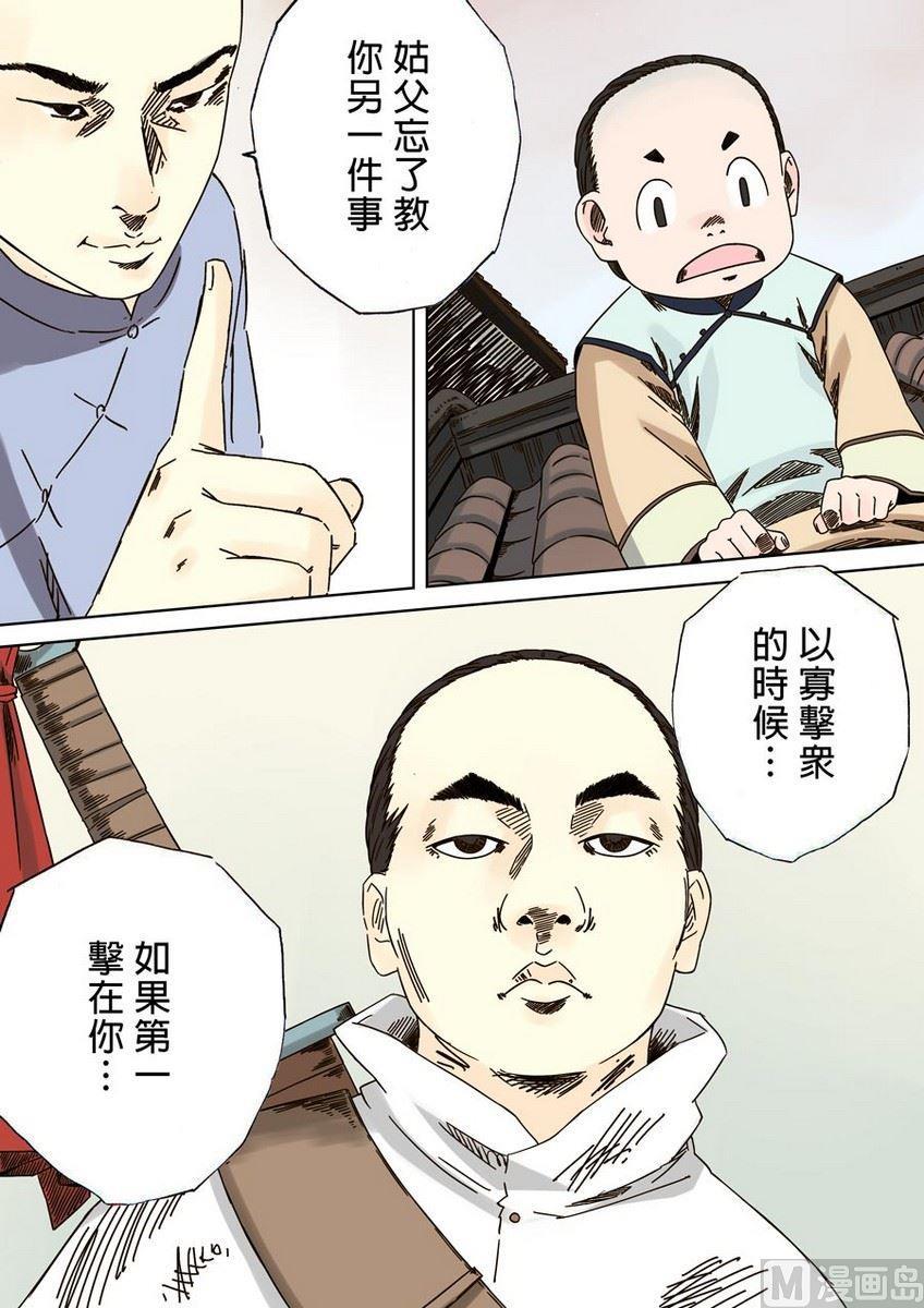 National Soul Ch.34 p11