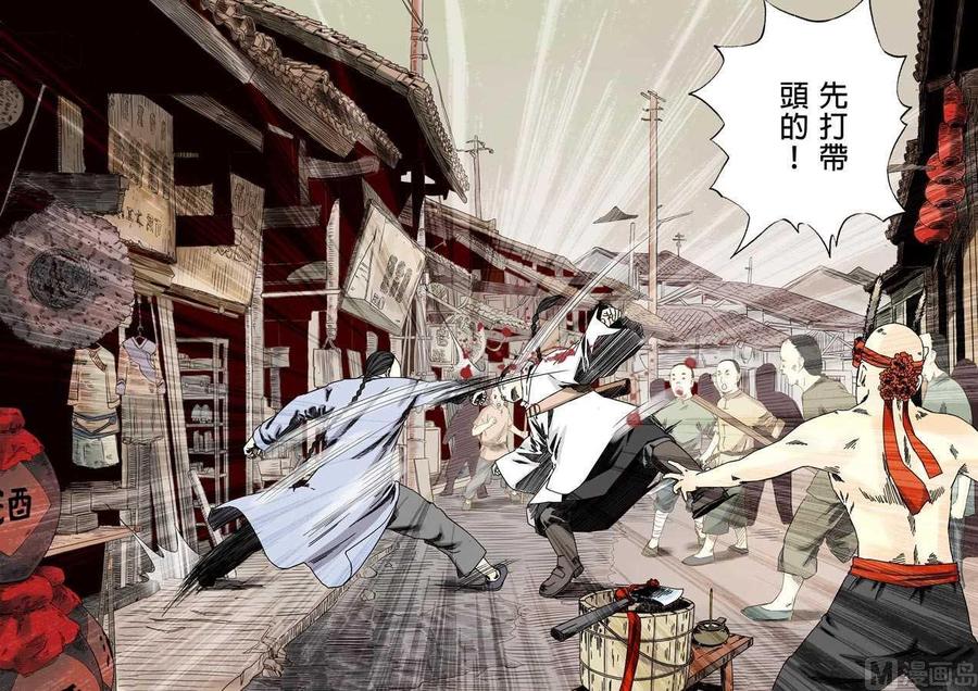 National Soul Ch.34 p12
