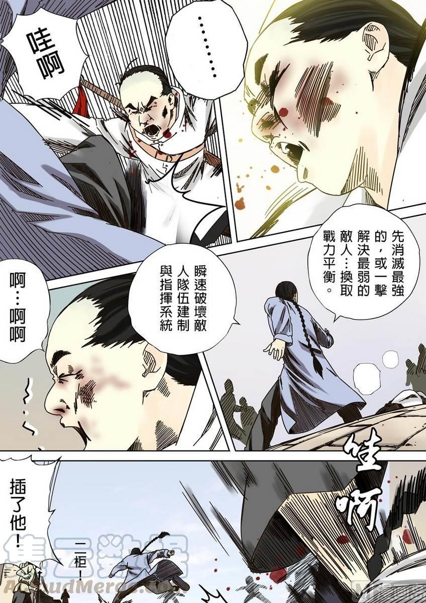 National Soul Ch.34 p13