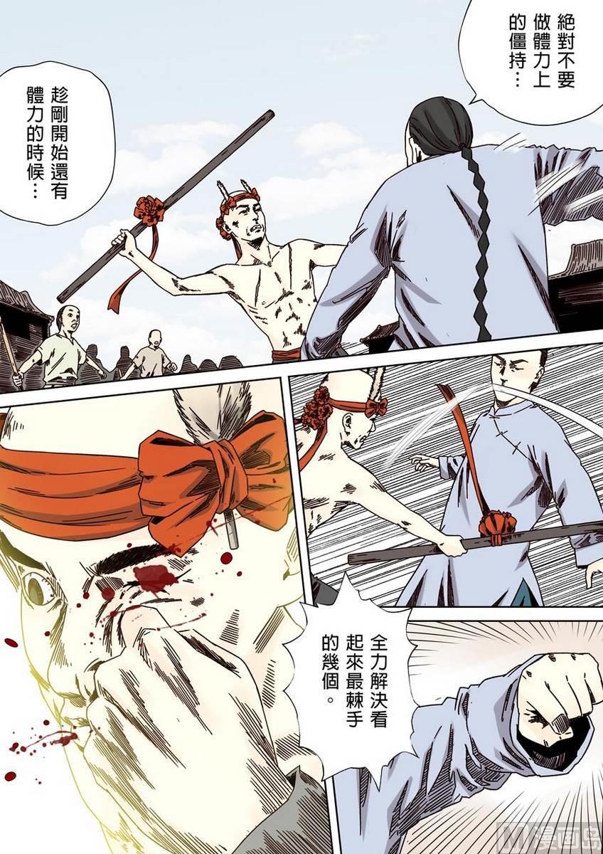 National Soul Ch.34 p14