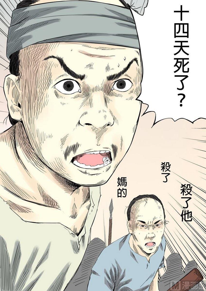 National Soul Ch.34 p16