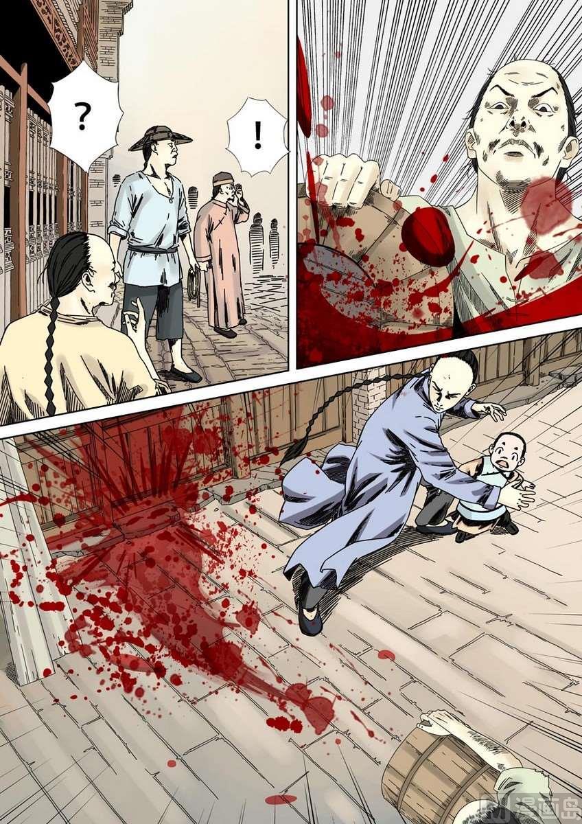 National Soul Ch.34 p3