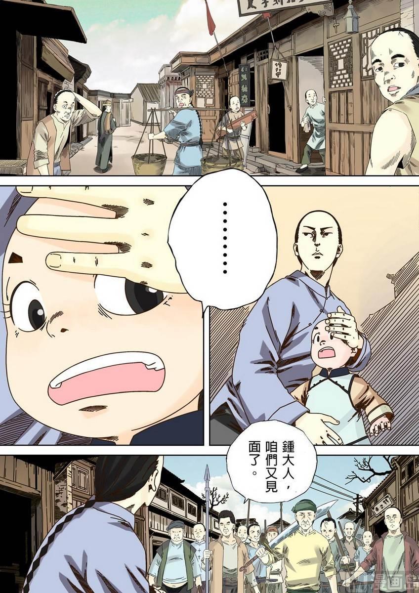 National Soul Ch.34 p4