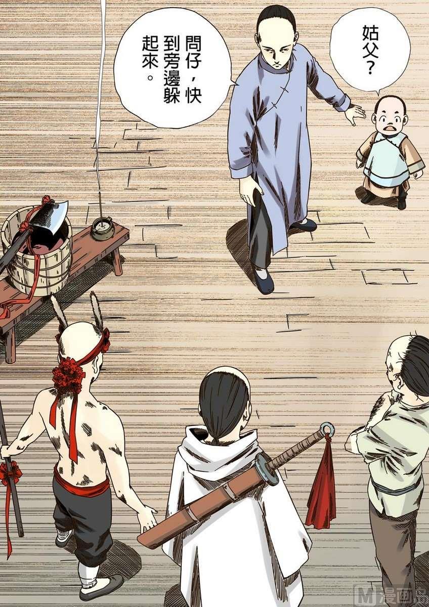 National Soul Ch.34 p6