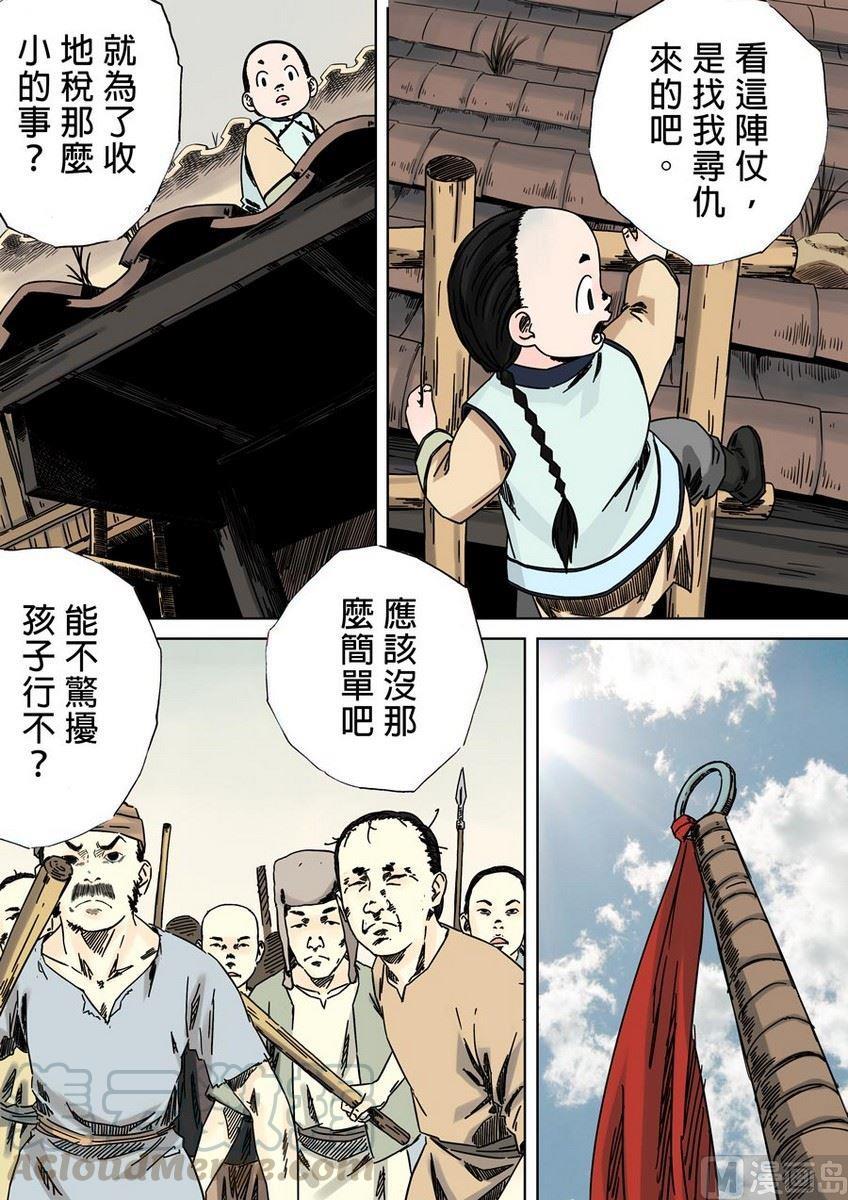 National Soul Ch.34 p9