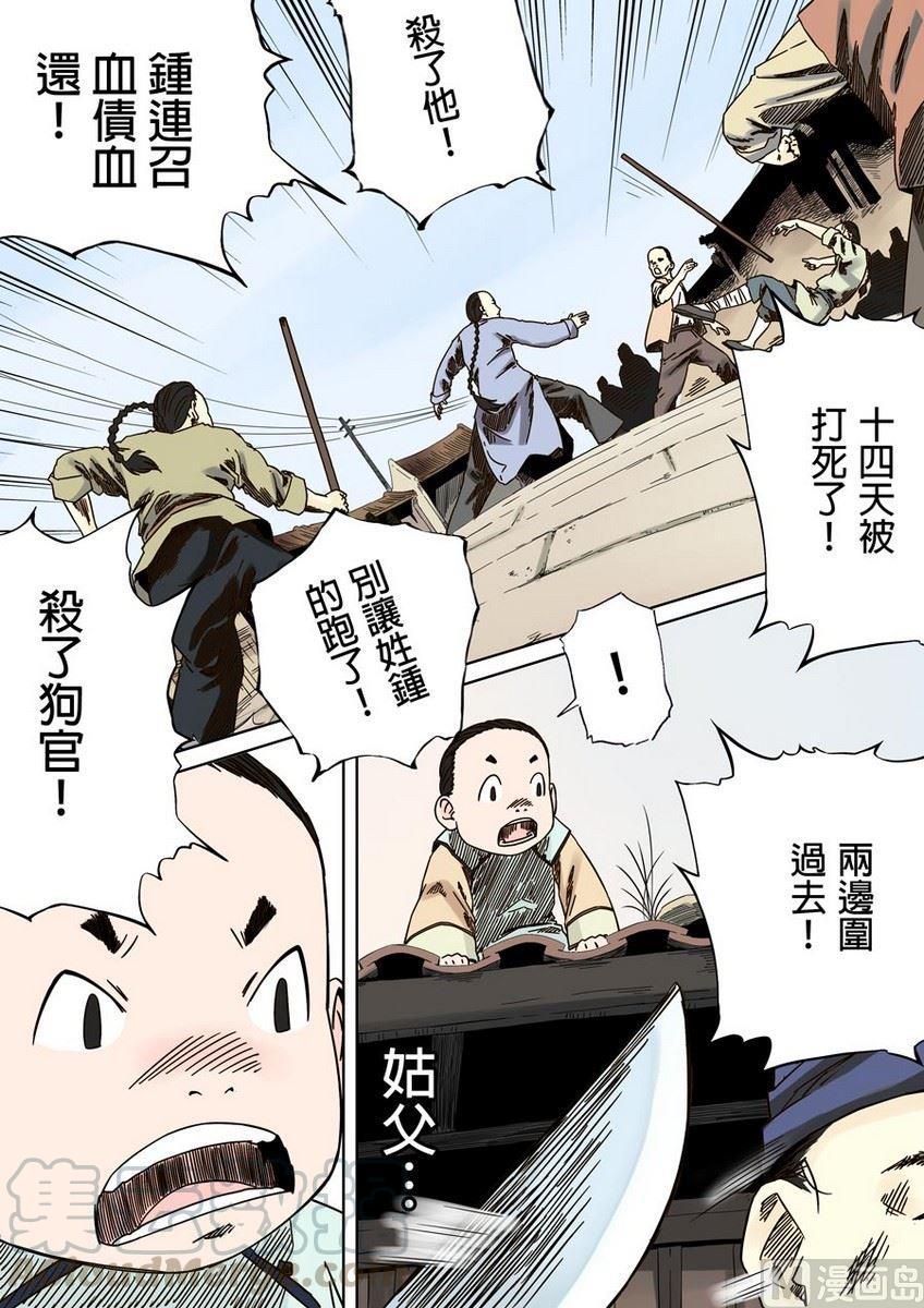 National Soul Ch.35 p1
