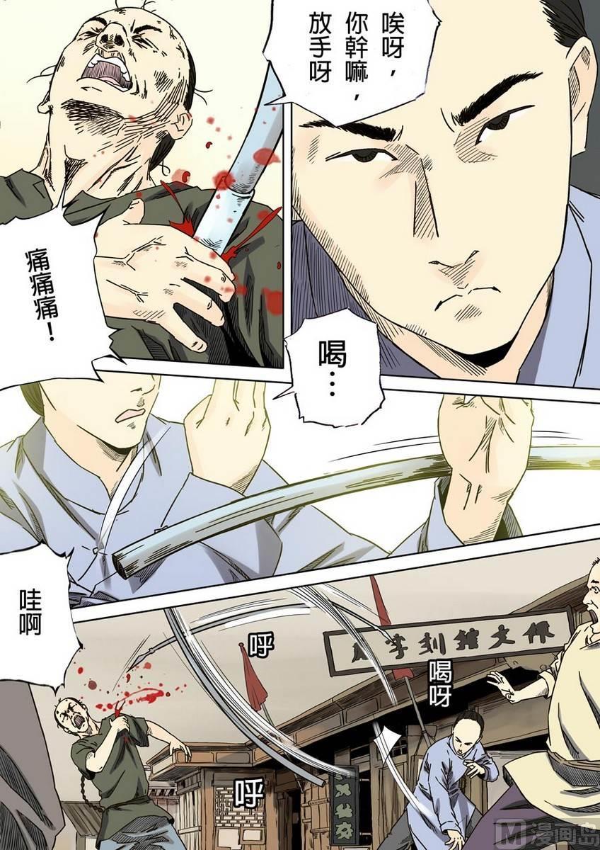 National Soul Ch.35 p10