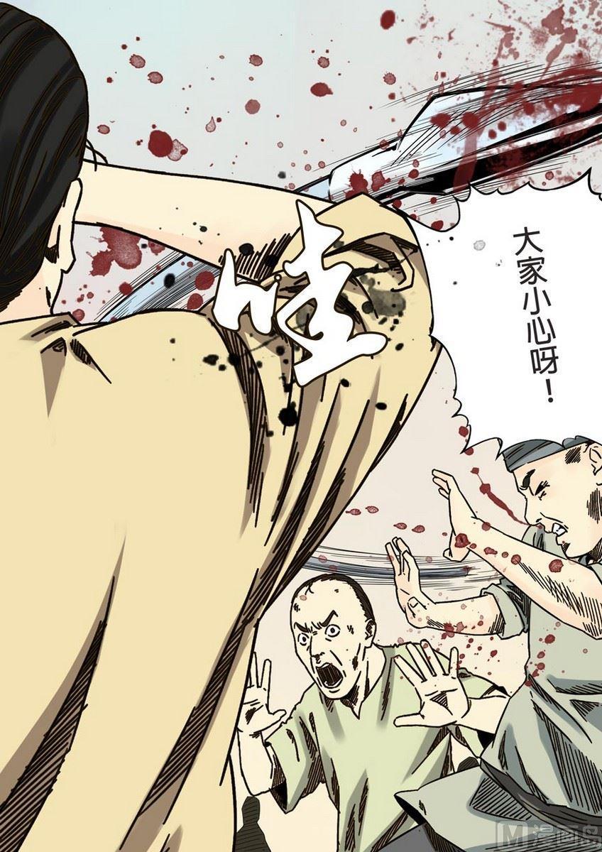National Soul Ch.35 p11