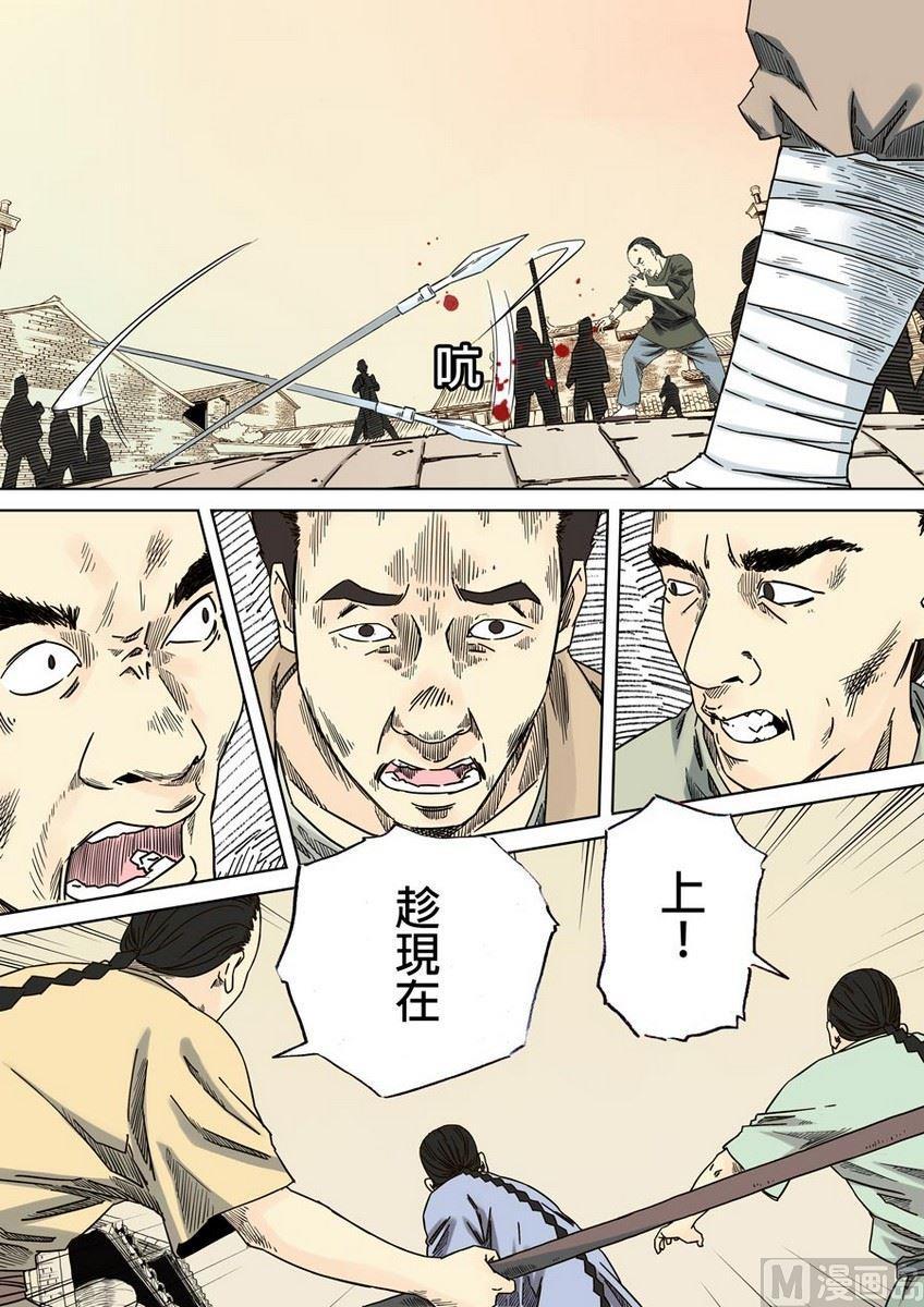 National Soul Ch.35 p12