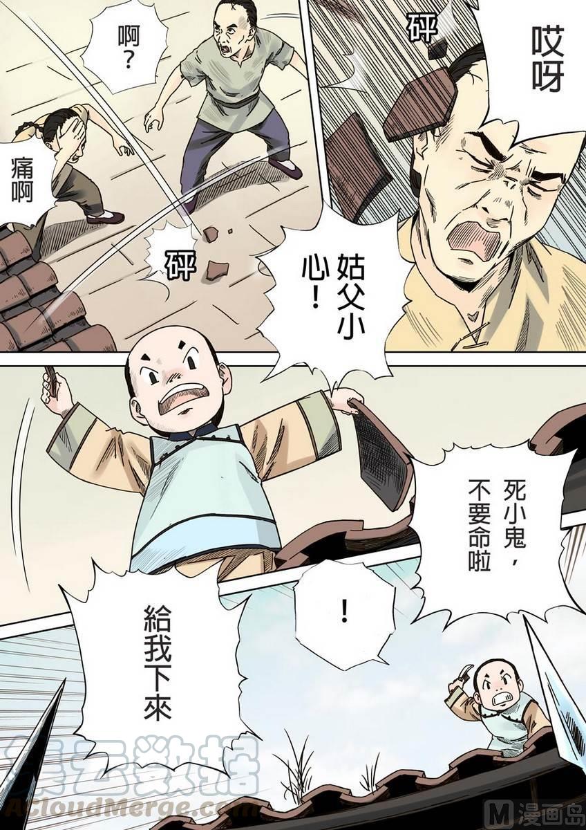 National Soul Ch.35 p13