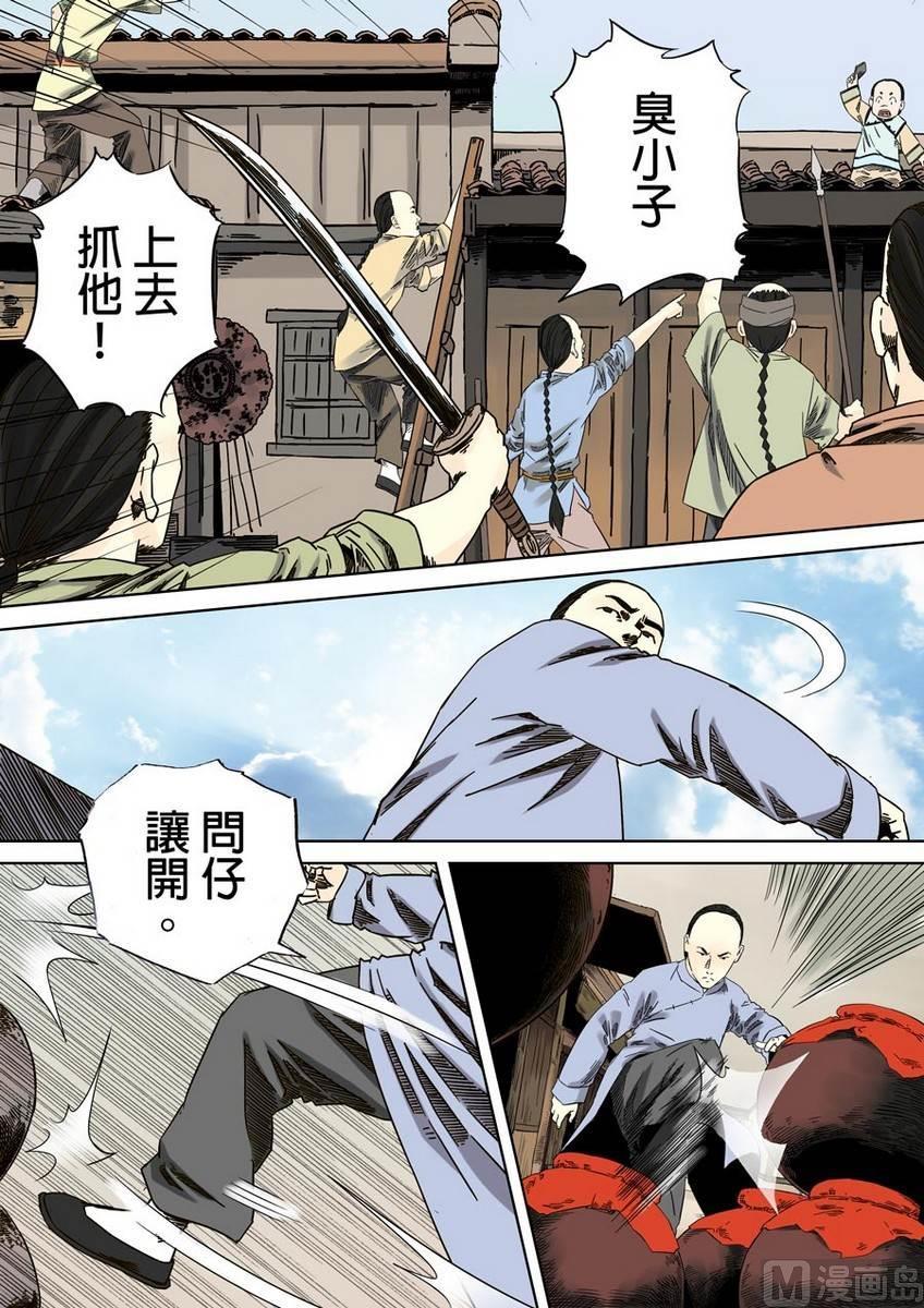 National Soul Ch.35 p14
