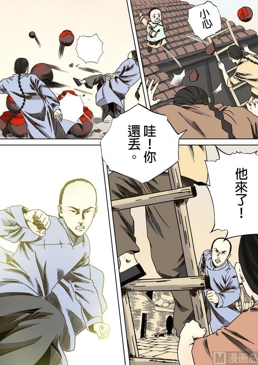 National Soul Ch.35 p15